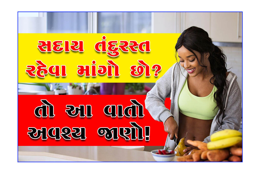 Simple Habits for a Healthy Life