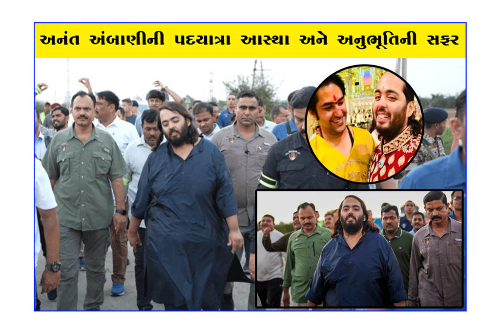 Anant Ambani's padyatra