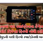 Award-winning films made with iPhone cameras in India too