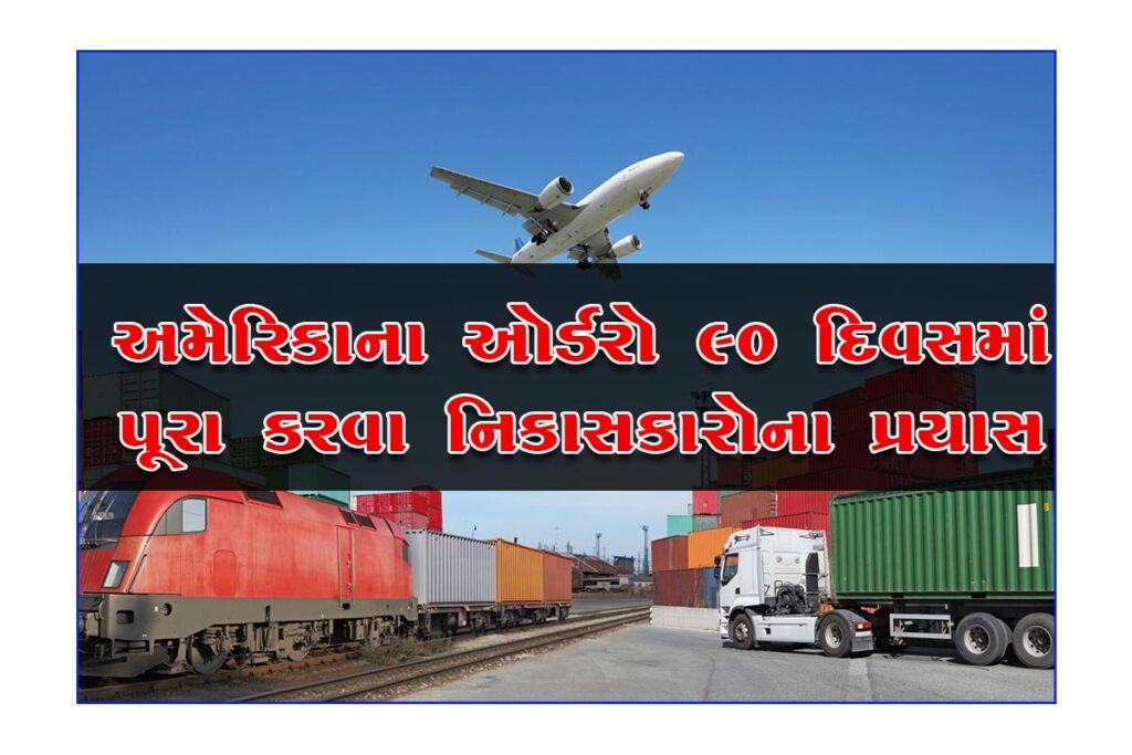 Exporters Rush to Fulfill U.S. Orders