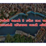 NRIs donate Rs 9 crore to their homeland