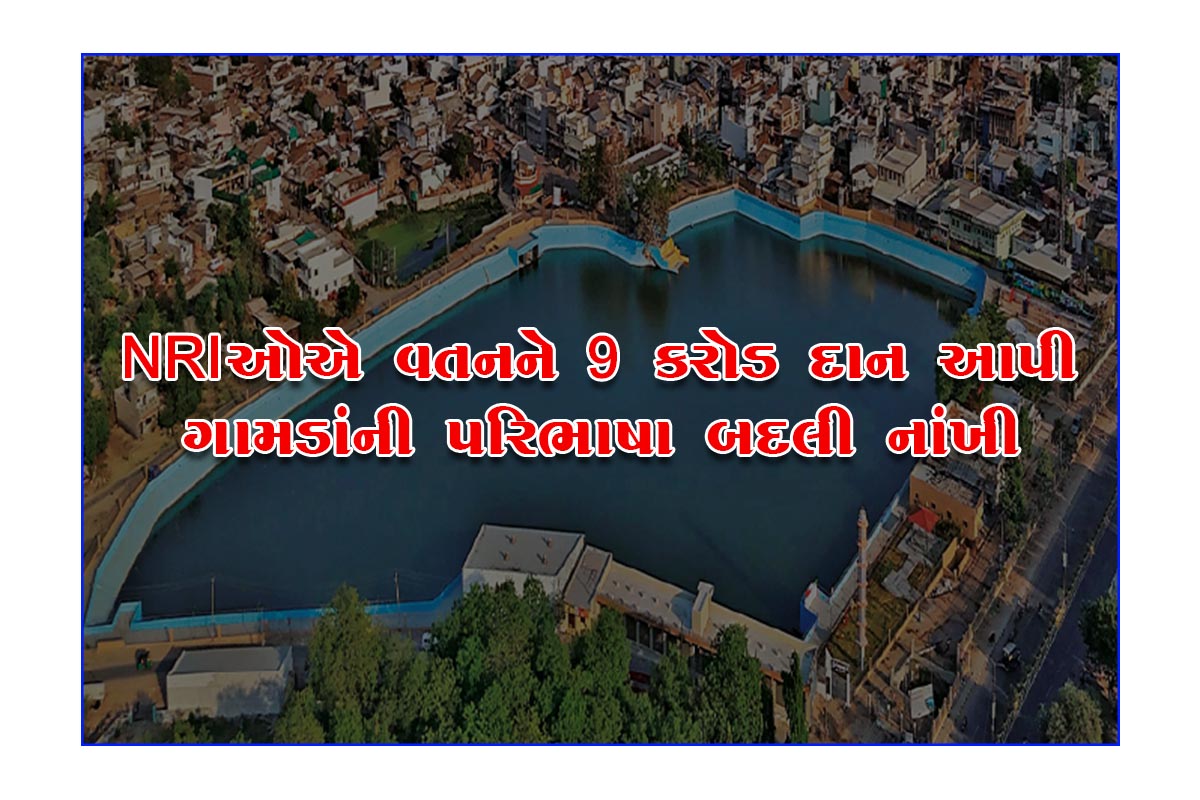 NRIs donate Rs 9 crore to their homeland