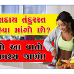 Simple Habits for a Healthy Life