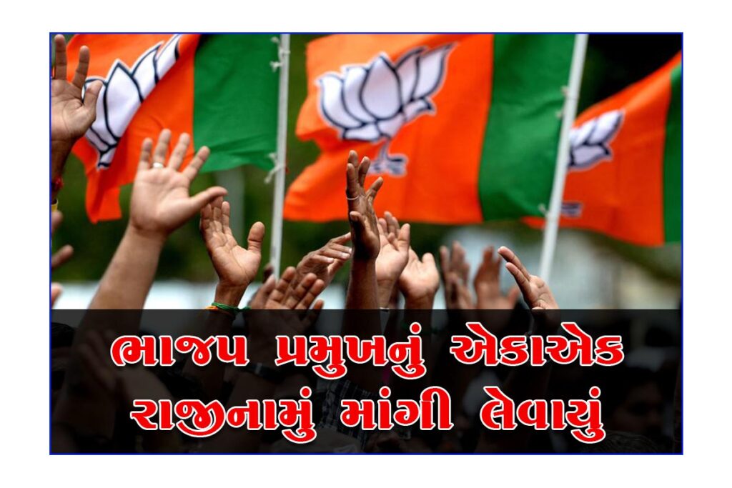 gadhada bjp chief asked to resign suddenly