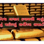 gold price crosses 94000 in ahmedabad