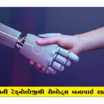 humanoid robot